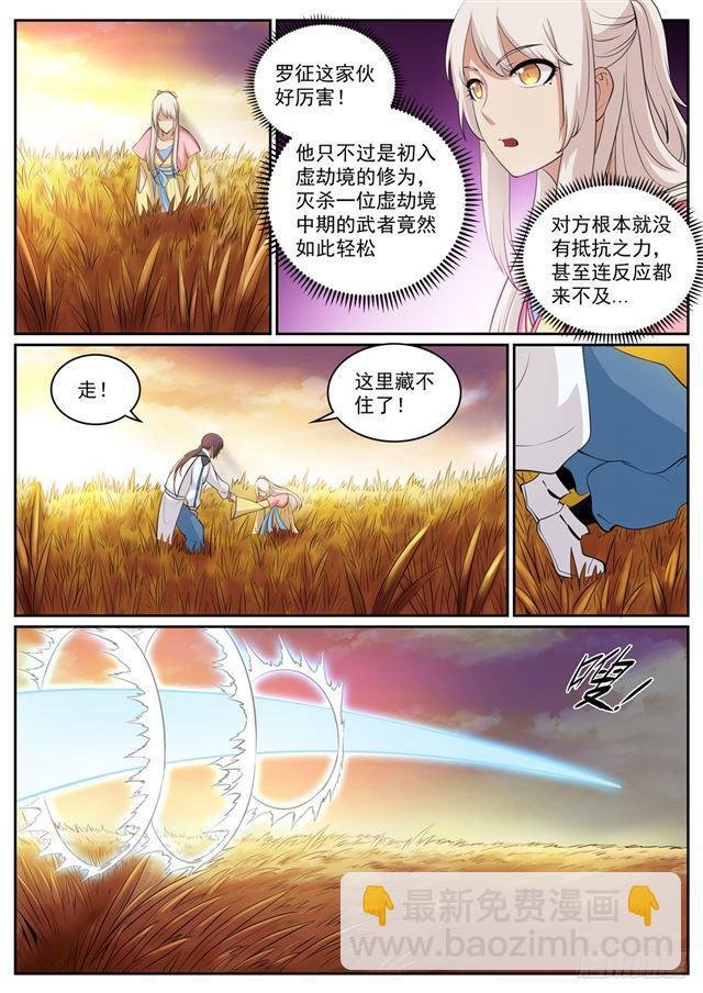 第312话 貌合神离