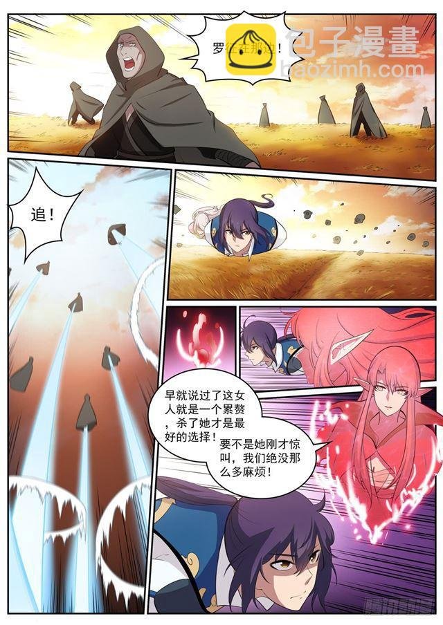 第312话 貌合神离