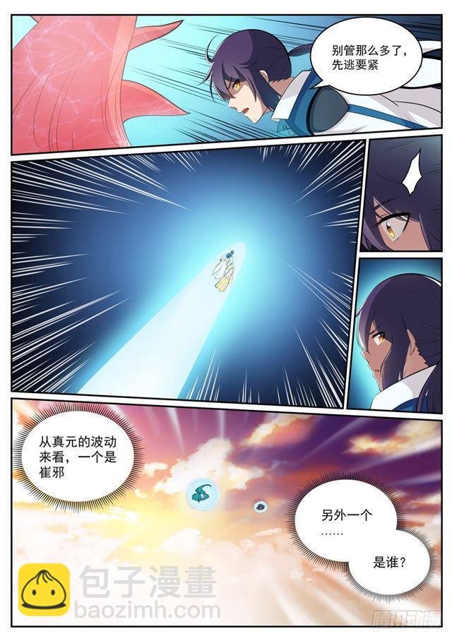第312话 貌合神离
