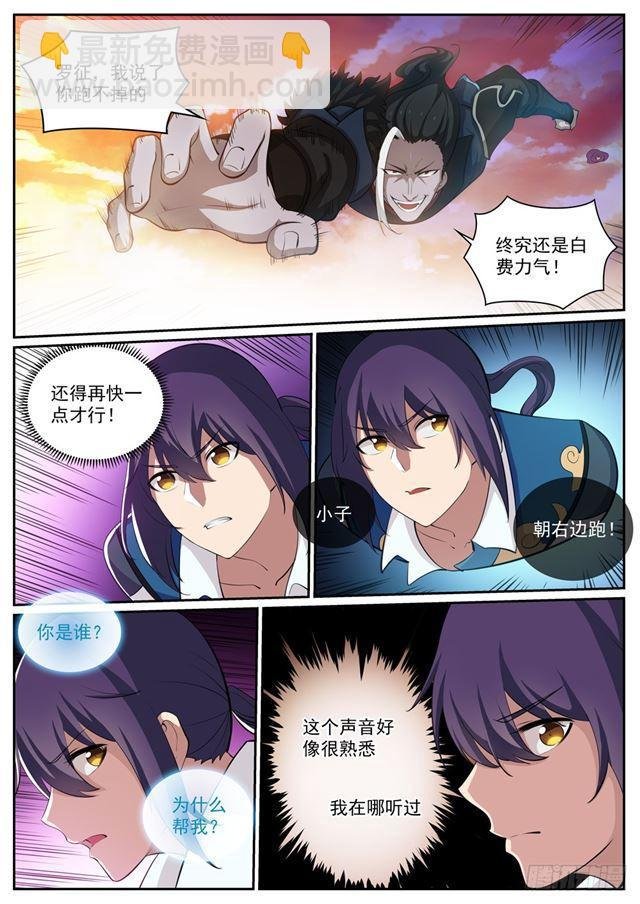 第312话 貌合神离