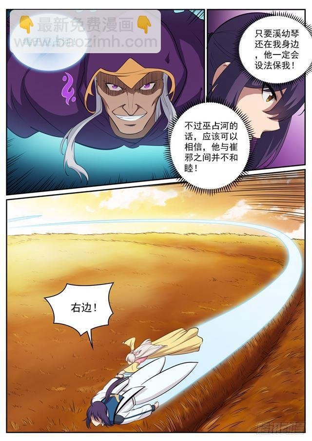 第312话 貌合神离