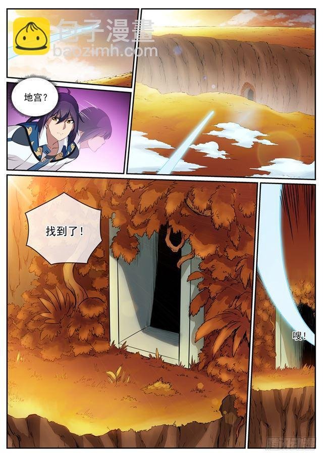 第312话 貌合神离