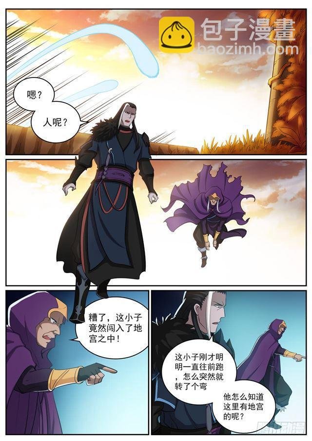第312话 貌合神离