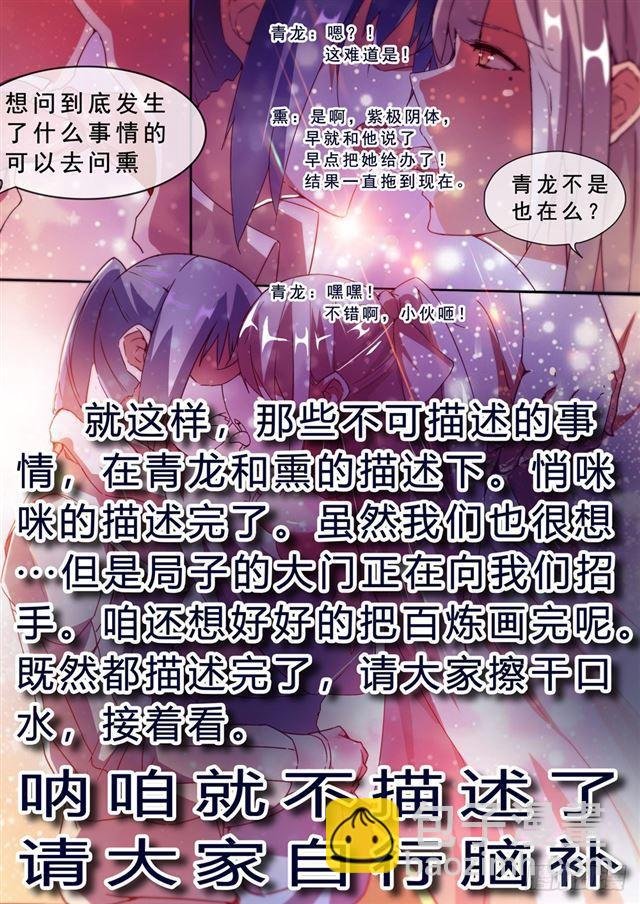第314话 托付终身