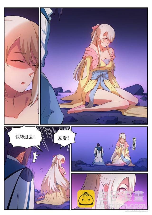 第314话 托付终身