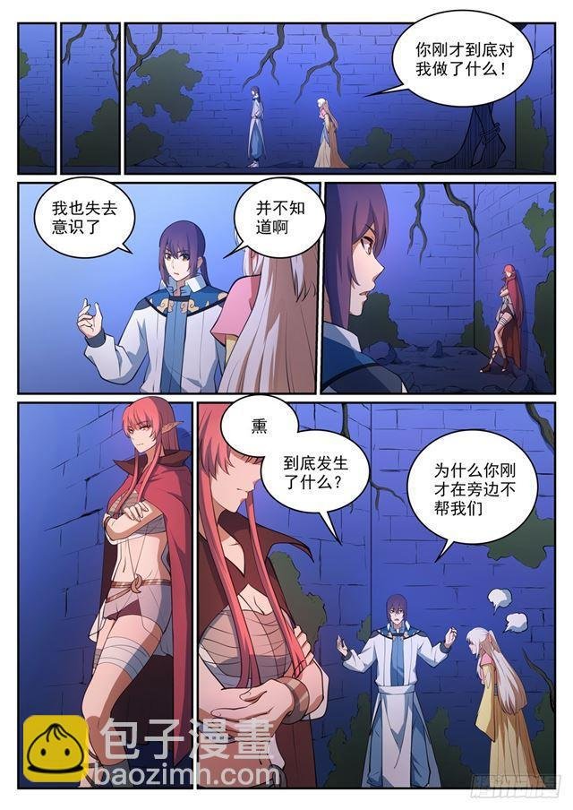 第314话 托付终身