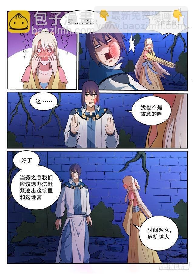第314话 托付终身