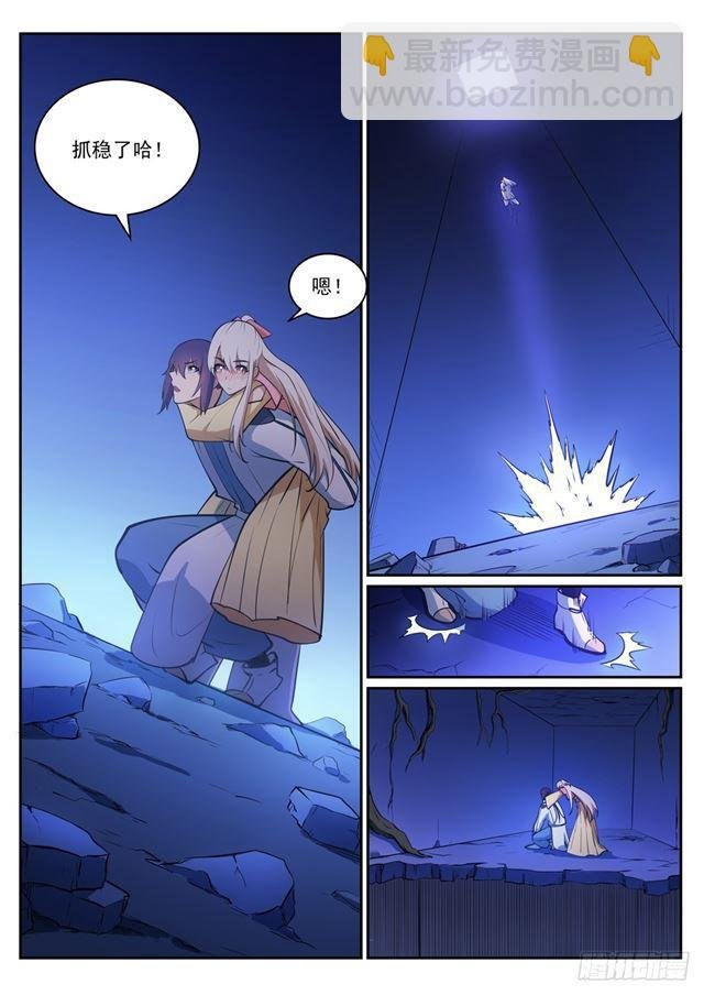 第314话 托付终身