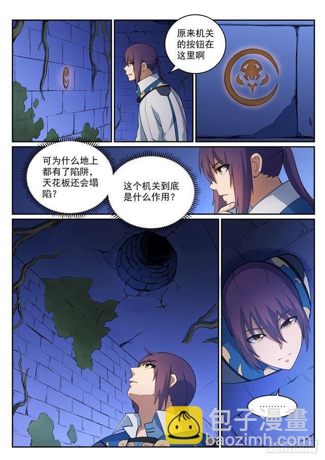 第314话 托付终身