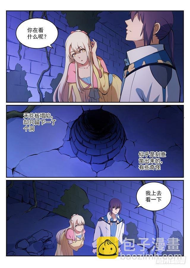 第314话 托付终身