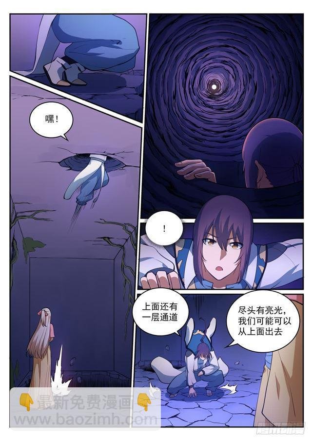 第314话 托付终身