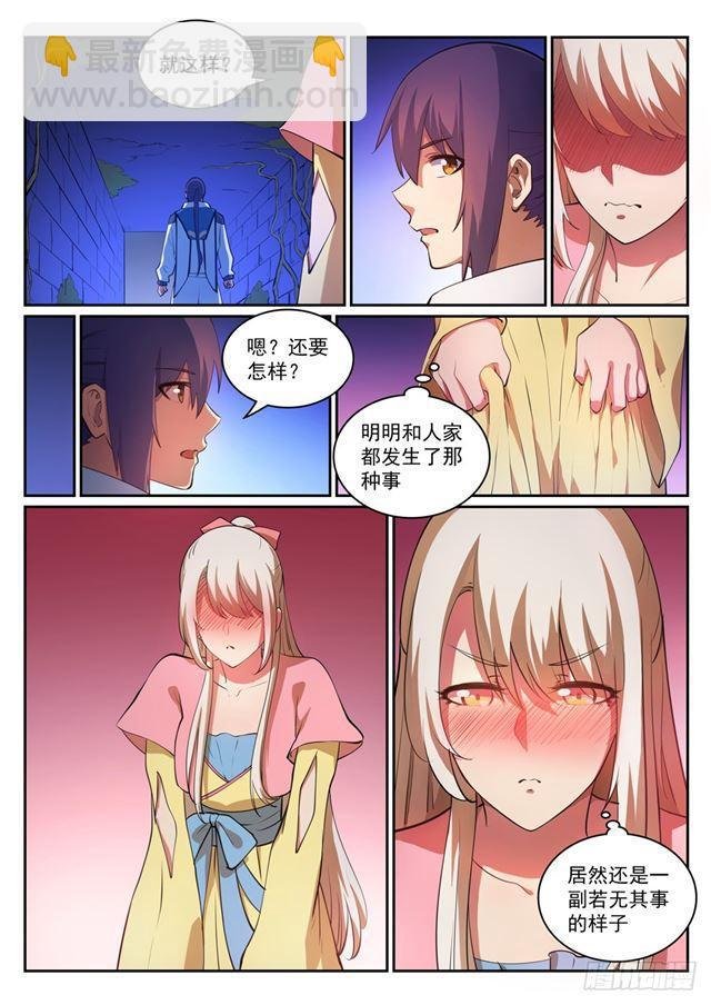 第314话 托付终身