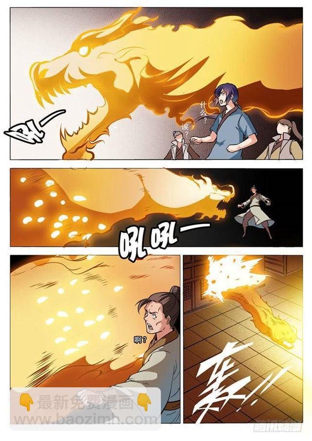 第32话 诸葛青云