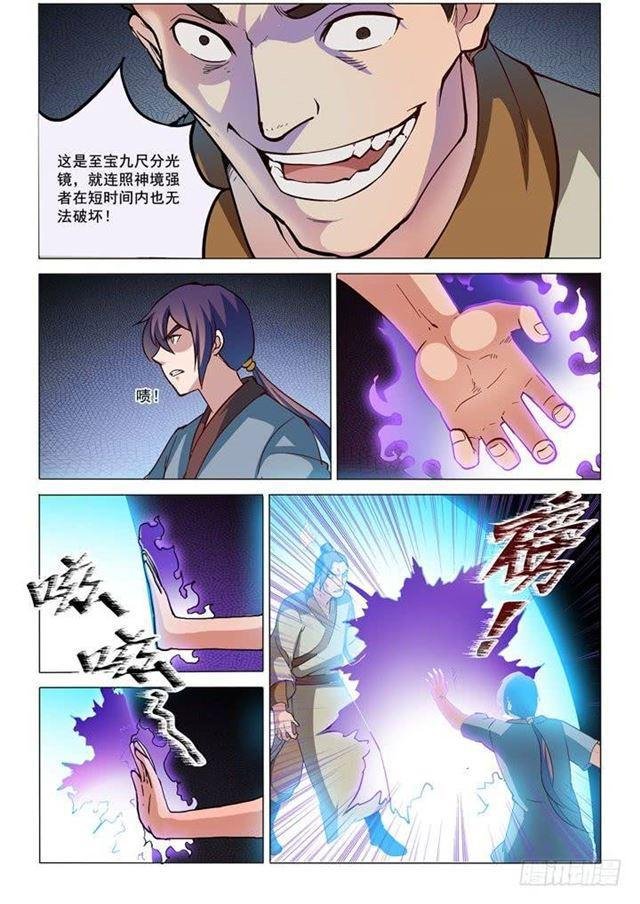 第32话 诸葛青云