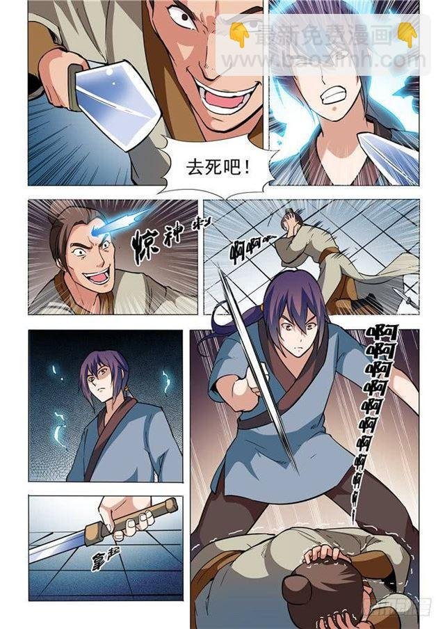 第32话 诸葛青云