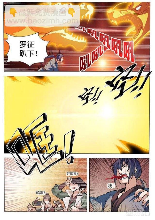 第32话 诸葛青云