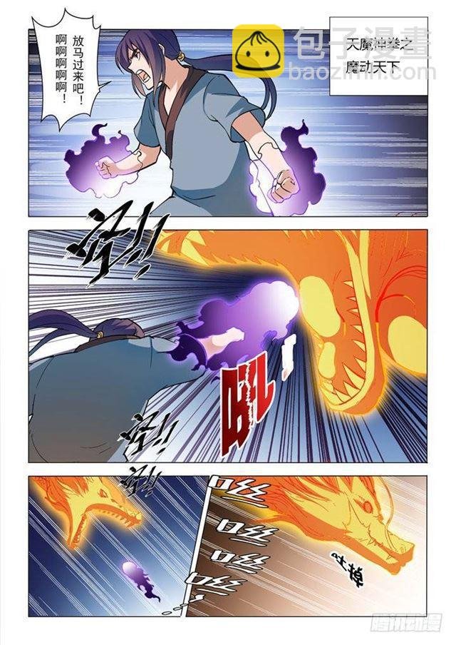 第32话 诸葛青云