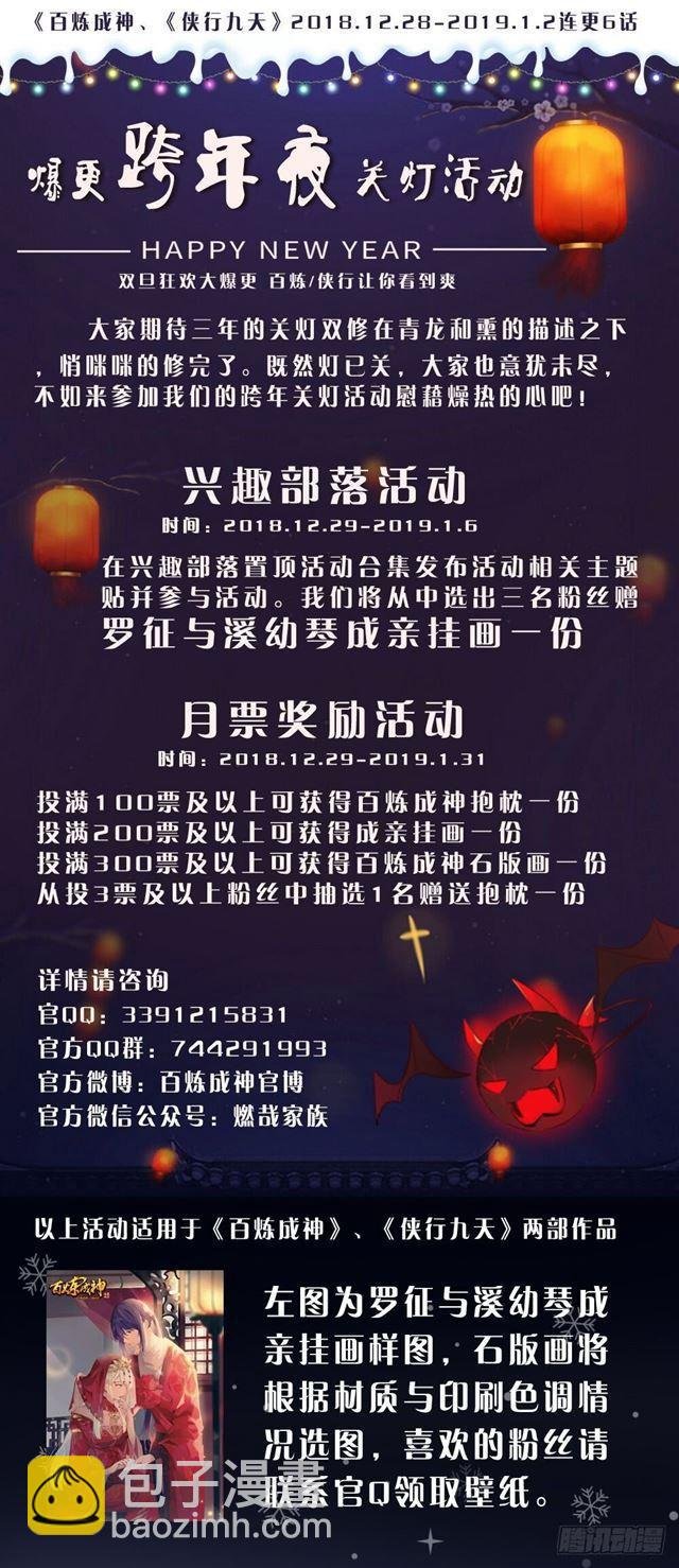 第315话 各奔东西