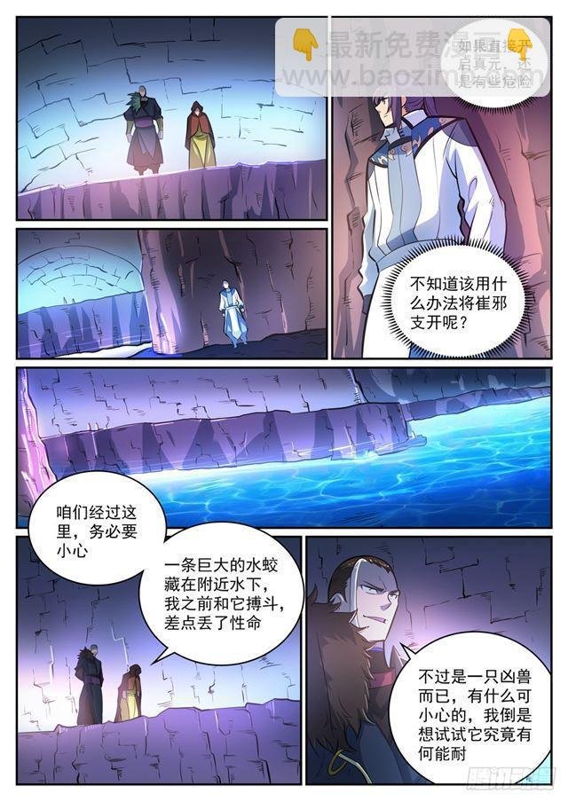第315话 各奔东西