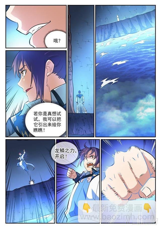 第315话 各奔东西