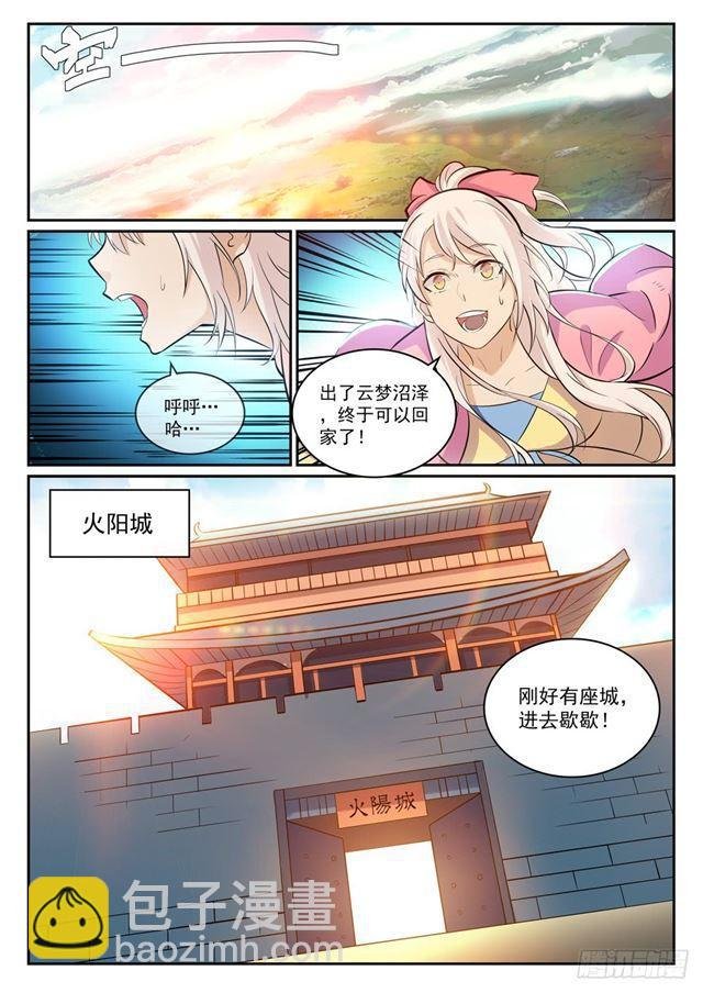第315话 各奔东西
