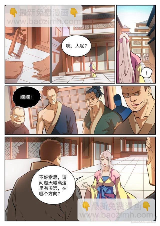 第315话 各奔东西