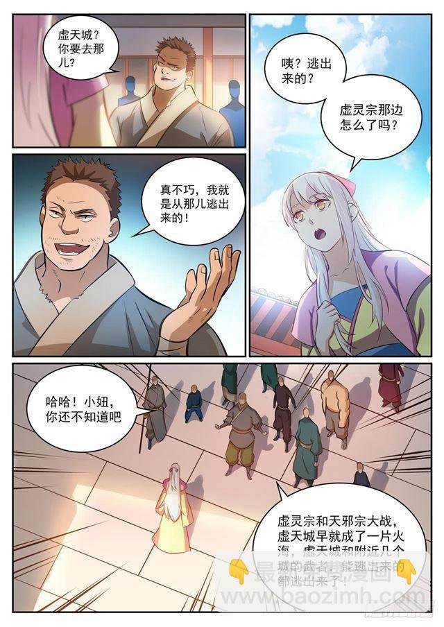 第315话 各奔东西