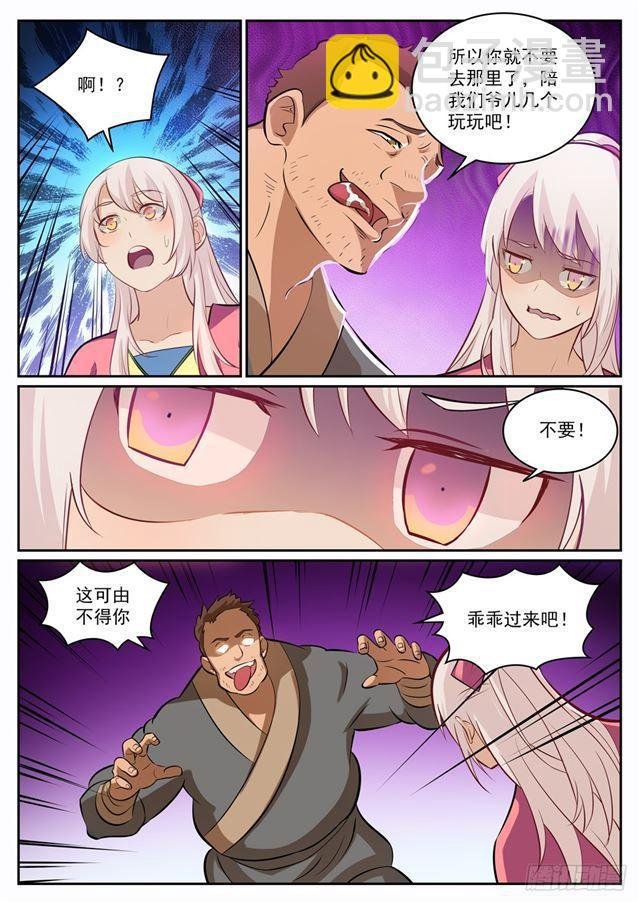 第315话 各奔东西