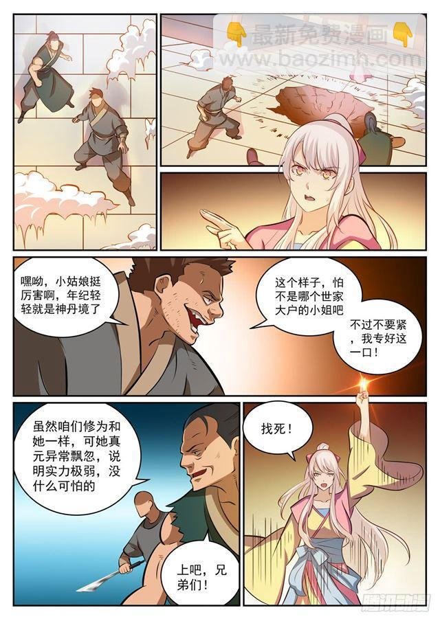 第315话 各奔东西