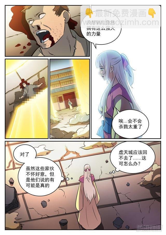 第315话 各奔东西