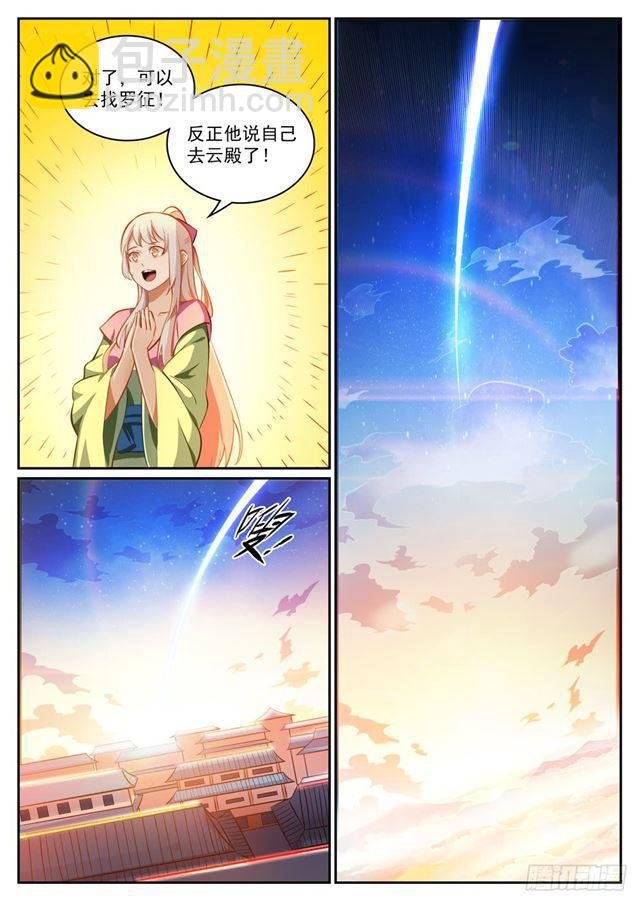 第315话 各奔东西