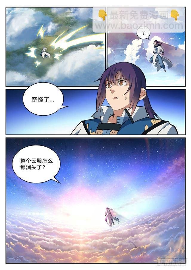 第315话 各奔东西