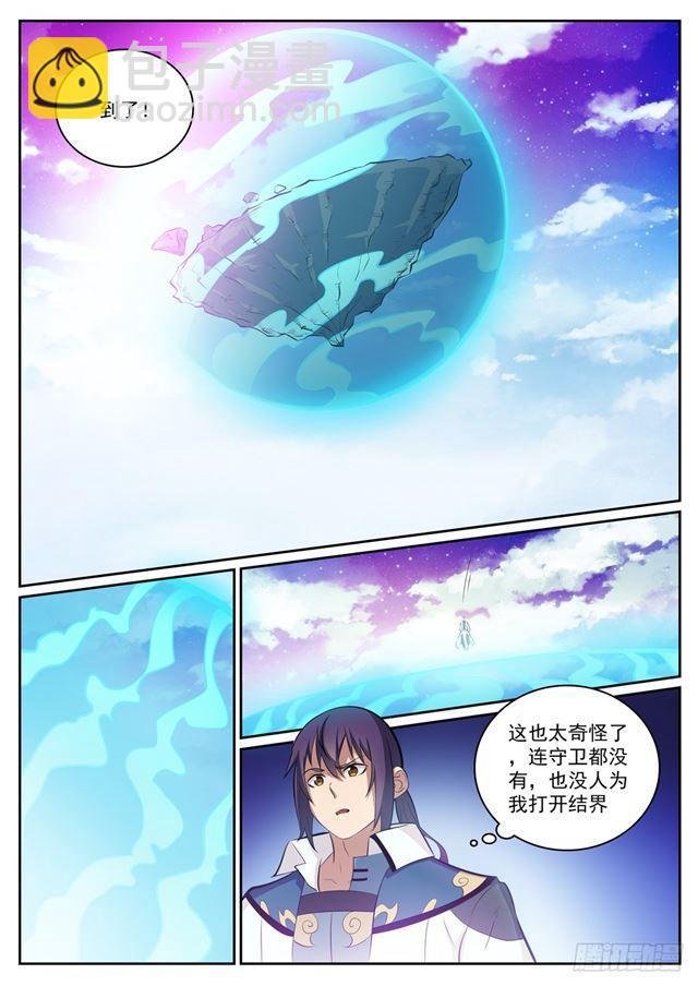 第316话 云殿叛乱