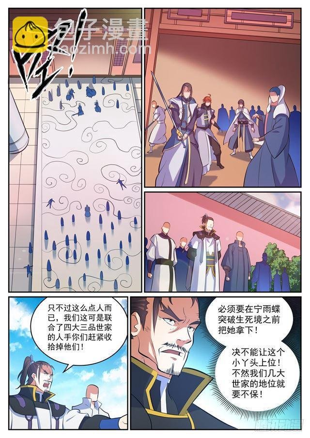 第316话 云殿叛乱