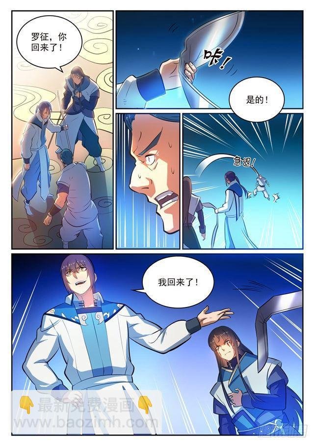 第318话 垂死挣扎