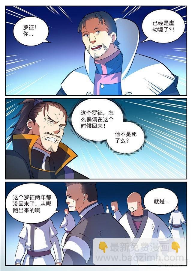 第318话 垂死挣扎