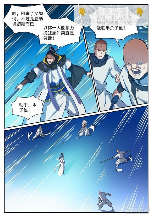 第318话 垂死挣扎