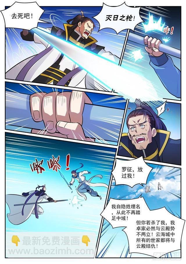 第318话 垂死挣扎
