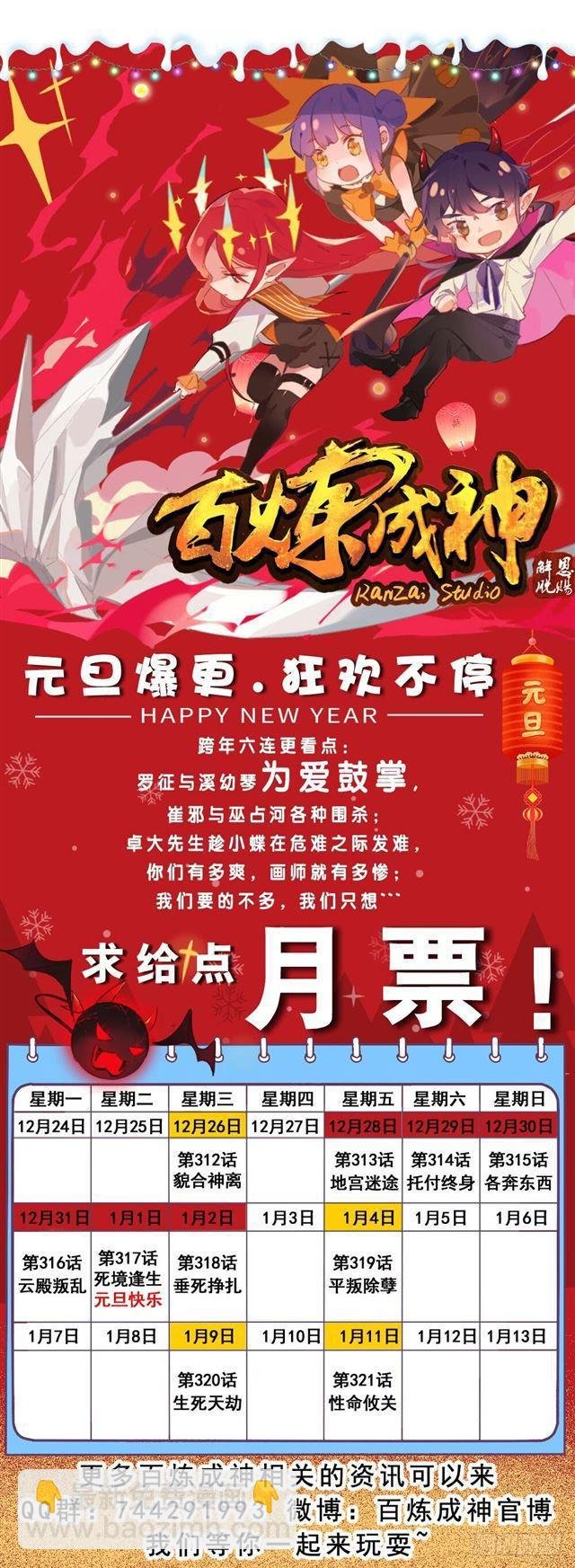 第318话 垂死挣扎