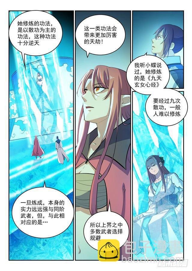 第320话 生死天劫
