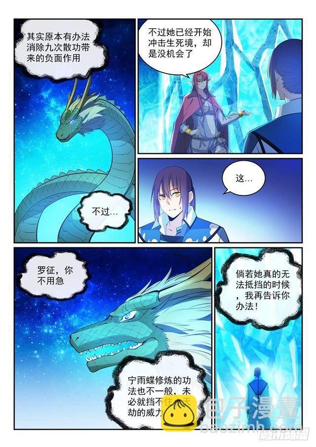 第320话 生死天劫