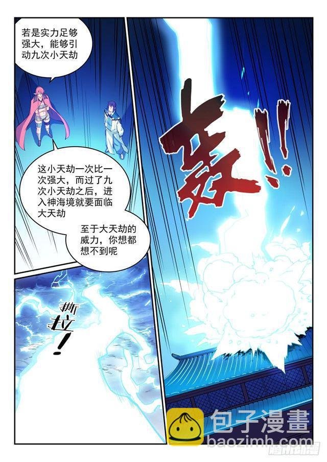 第320话 生死天劫