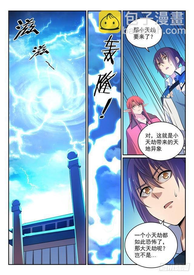 第320话 生死天劫
