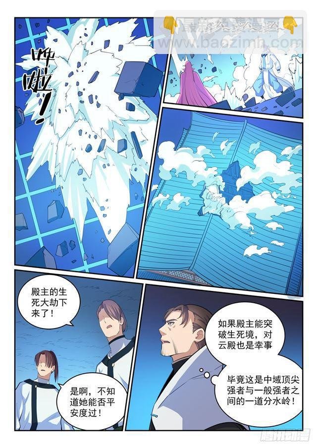 第320话 生死天劫