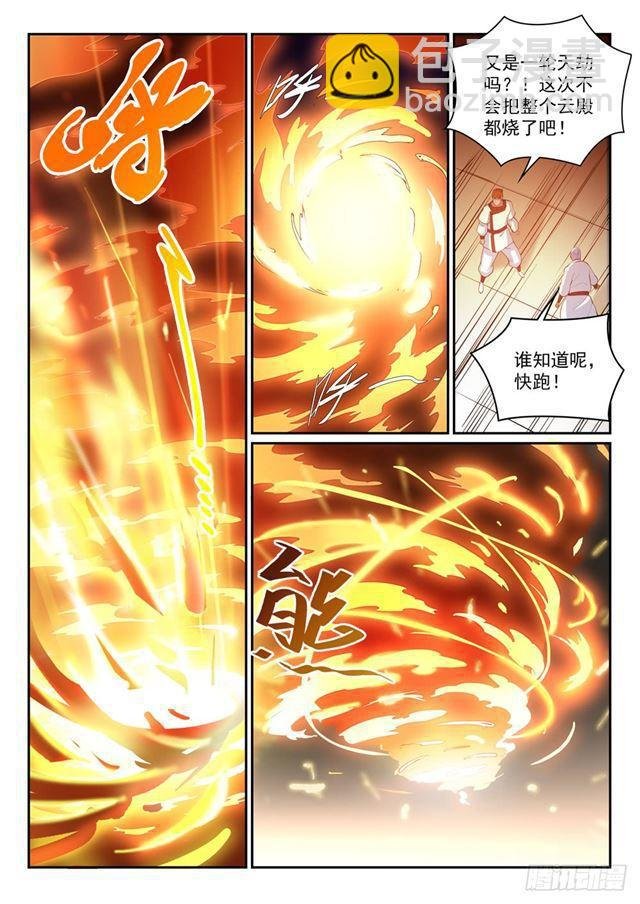 第320话 生死天劫