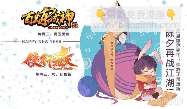 第320话 生死天劫