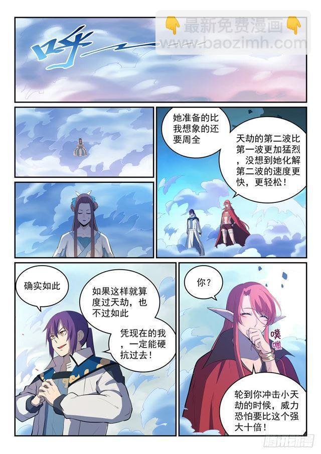 第321话 性命攸关