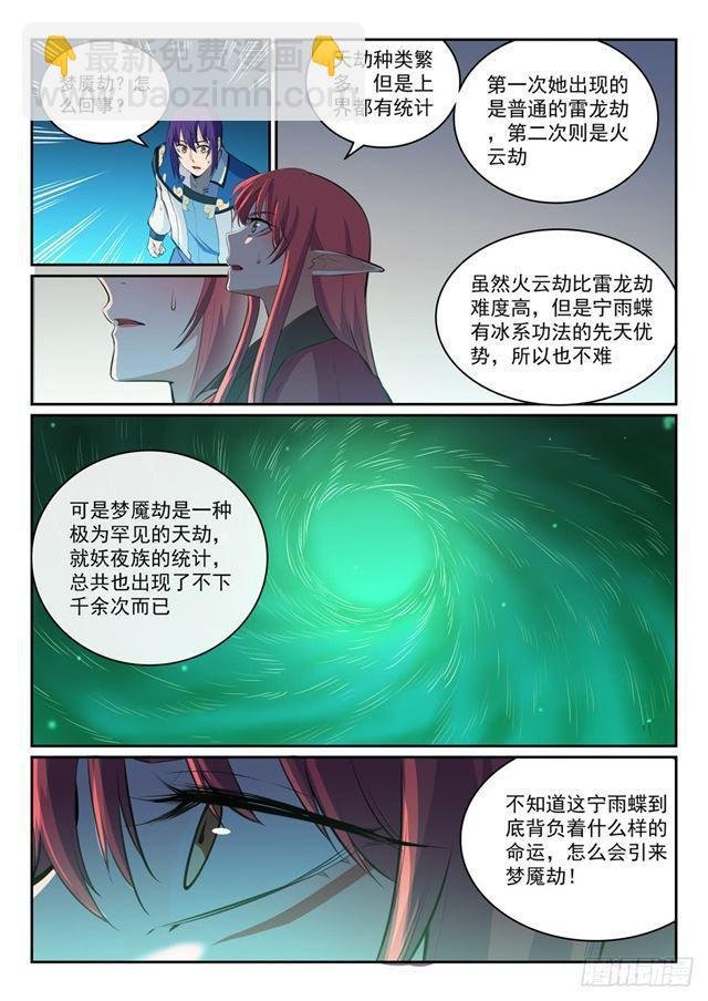 第321话 性命攸关