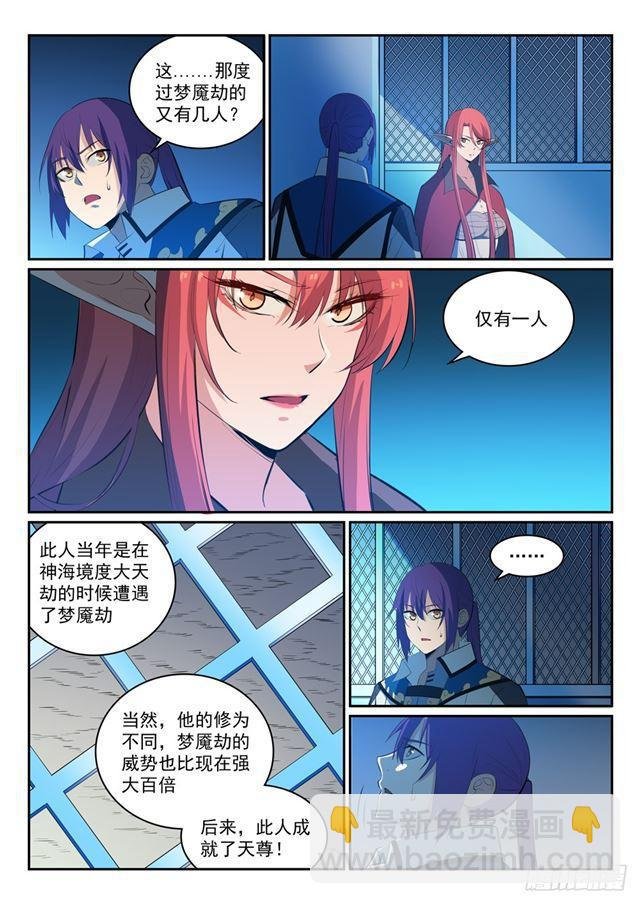第321话 性命攸关
