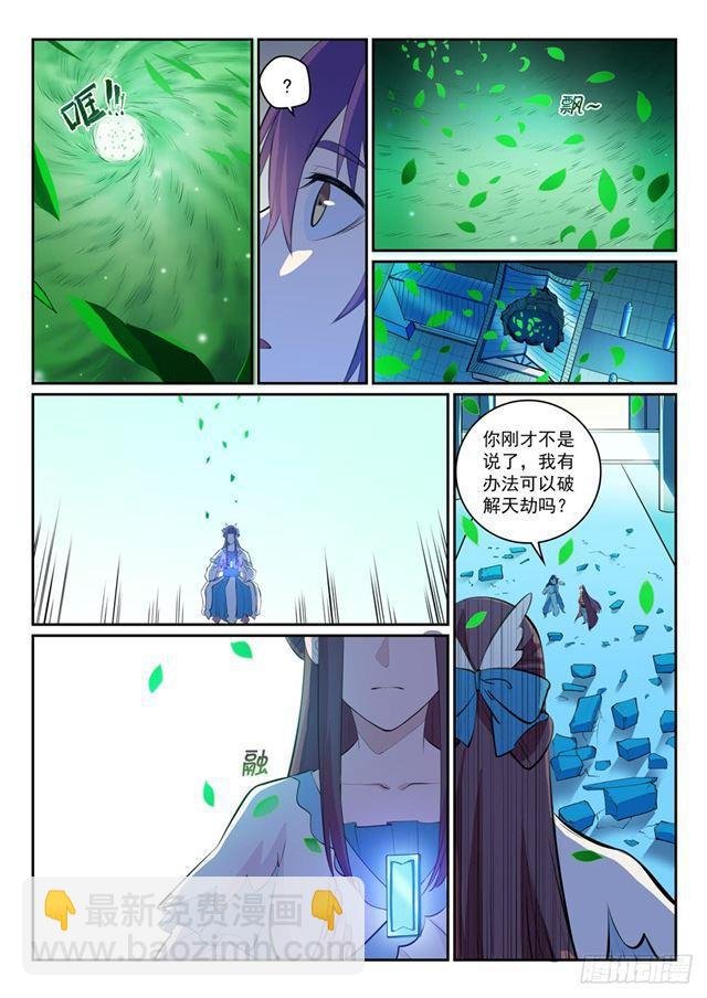第321话 性命攸关